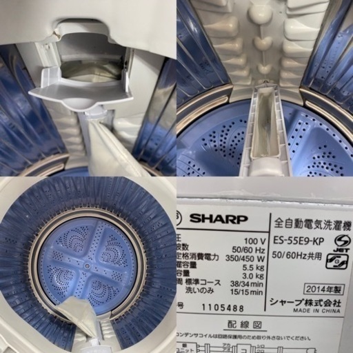 I319 ? SHARP 洗濯機 （5.5㎏） ⭐動作確認済⭐クリーニング済