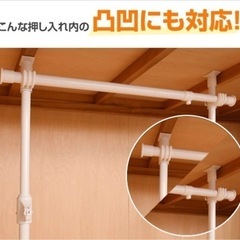 押入れ用ハンガーポール（つっぱり式）の画像
