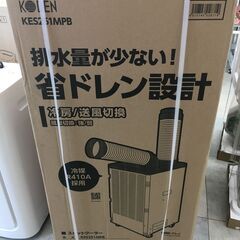 新品】KODEN 広電 KES251MPBスポットクーラー (ハンズクラフト 新品】KODEN 広電 KES251MPBスポットクーラー (ハンズクラフト