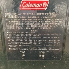 コールマン　ツーバーナー　ホワイトガソリン用の画像