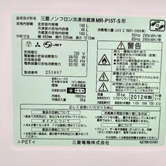 三菱電機　冷蔵庫　冷凍庫　MR-P15T 146リットルの画像