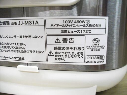 ハイアール マイコンジャー 炊飯器 2018年製 JJ-M31A 3合炊き Haier キッチン家電 苫小牧西店