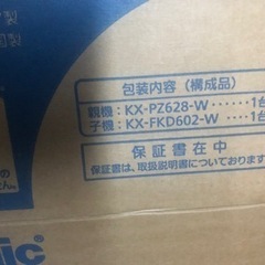 【決まりました】FAX付き電話機（本体故障）の画像
