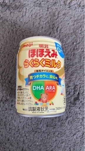 【決まりました】ほほえみ らくらくミルク