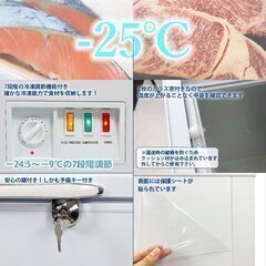【鋸南町より100キロ程ならお届けします】大容量冷凍ストッカー250L取りに来ていただけるなら3000円！2016年購入・SIS  WBST-250-Gの画像