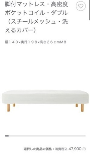 無印良品　脚付マットレス　ダブルベッド