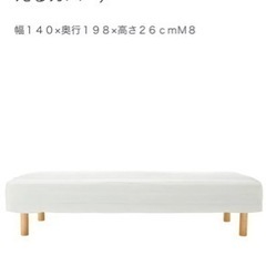 無印良品 脚付マットレス ダブルベッド