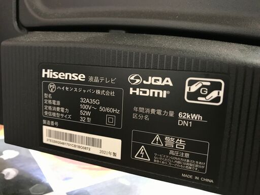 ✨ハイセンス　中古品　32A35G　32インチTV　2021年製✨うるま市田場✨