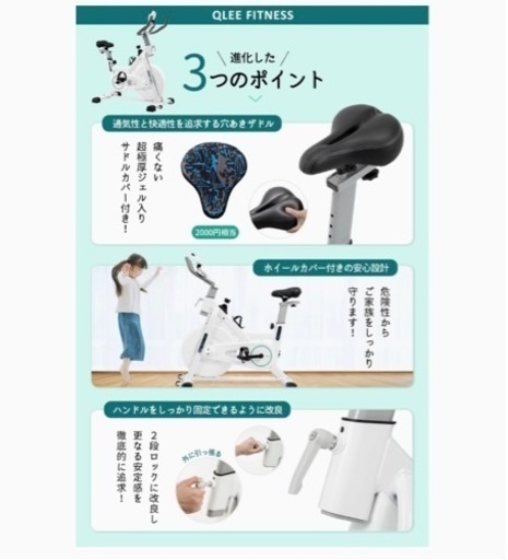 QLEE 第6世代スピンバイク 極静音