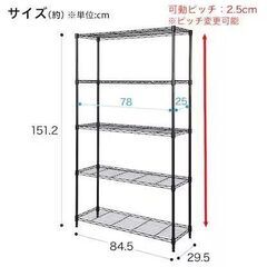 スチールラック　ニトリ　ダークグレー