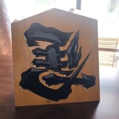 将棋　飾り駒　左馬