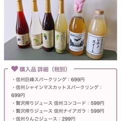 【5/4限定】長野県の人気スーパー　ツルヤのジャムやジュースなど...