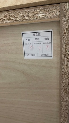 食器棚 キッチンボード ニトリ