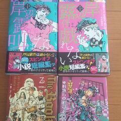 岸辺露伴 関連本6冊セット ジョジョの奇妙な冒険の画像