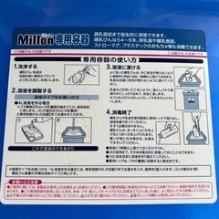 ミルトンの画像