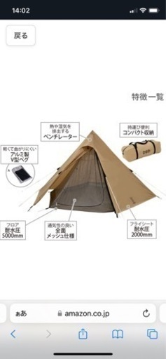 DODワンポールテントM グランドシート付