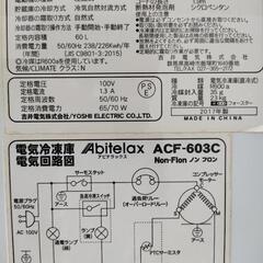 ノンフロン電気冷凍庫 Abitelax ACF-603Cの画像
