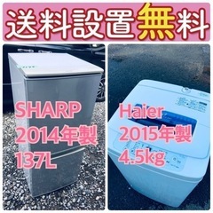 訳あり⁉️現品限り🌈送料設置無料❗️大特価冷蔵庫/洗濯機の🌈激安2点セット♪ 31