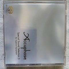 アキュフェーズ　CD スペシャル•サウンド•セレクション５【未開...