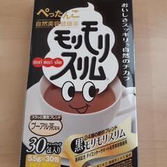 モリモリスリム