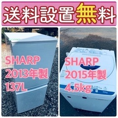 売り切れゴメン❗️🌈送料設置無料❗️早い者勝ち🌈冷蔵庫/洗濯機の大特価2点セット♪  32