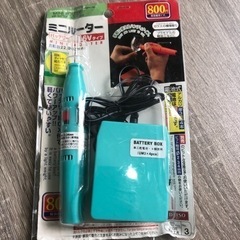 ミニルーター