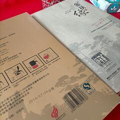 値下げ 9年物 8年物 中国茶 茶器の画像