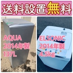 送料設置無料❗️?限界価格に挑戦?冷蔵庫/洗濯機の今回限りの激安2点セット♪33