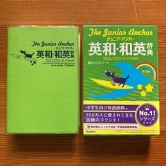 英和・和英辞典　ジュニア・アンカーの画像