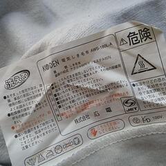 電気毛布の画像