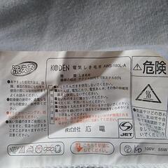 電気毛布の画像