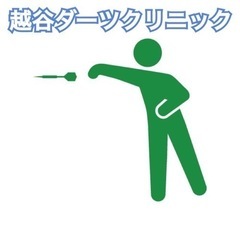 初心者から中級者歓迎🎵ダーツレッスン
