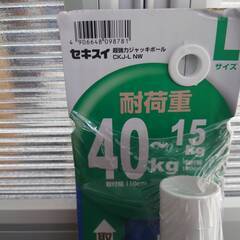 【新品未使用】セキスイ 強力ジャッキポール CKJ-L NW(つっぱり棒)　1本の画像