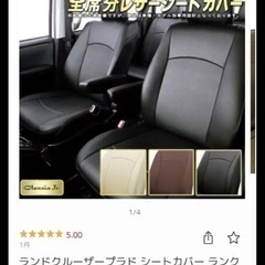 プラド平成22年式シ-トカバ-