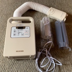 未使用保存品　アイリスオーヤマ　ふとん乾燥機　カラリエ　FK-J...