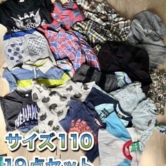 【取引中】 110cm 19点 まとめ売り