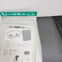 鉢底ネットの画像