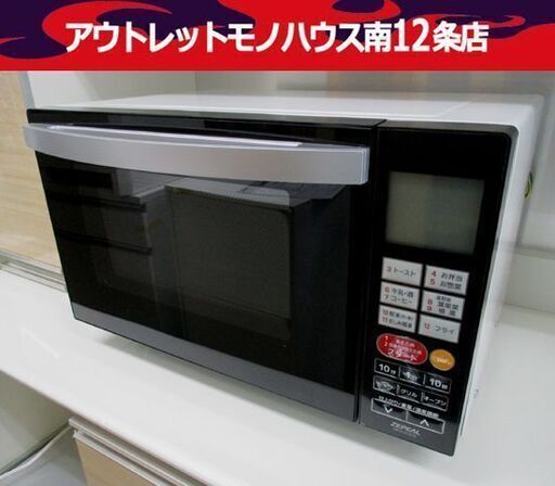 Zepeal オーブンレンジ DFO-G1818 DFO-G1818 フラットオーブンレンジ ゼピール 庫内容量18L