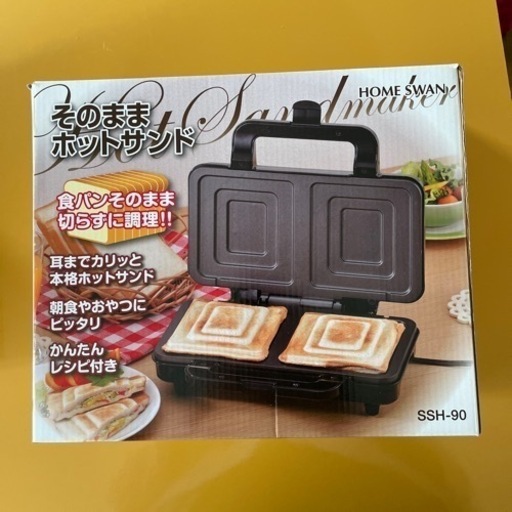 早いもの勝ち　ホットサンド