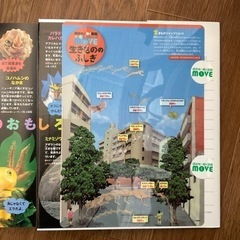 定価約2000円　図鑑　生きもののふしぎの画像