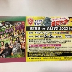 ドラゴンゲートの中古が安い！激安で譲ります・無料であげます