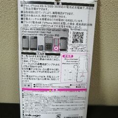 iPod iPhone 充電器の画像