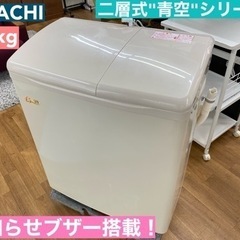 I439 🌈 HITACHI 二層式洗濯機 青空 （4.5㎏） ⭐ 動作確認済 ⭐ クリーニング済