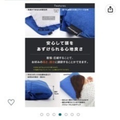 モザンビーク トラベルピローの画像