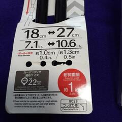 ブリッジシェルフと突っ張り棒２点セットの画像