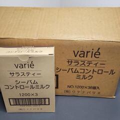 33本サラスティー シーバムコントロールミルク［乳液］