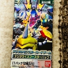 旧デジモンカード デジタライズブースター 未開封パック