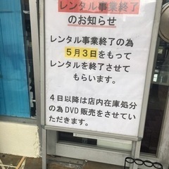 レンタル落ちDVD 売り尽くしの画像