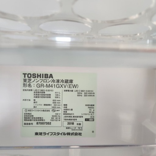 5月5,6日限定~東芝冷蔵庫大型411L 左開きGR-M41GXV-EW