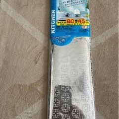 新品未使用！キッチンアルミシート